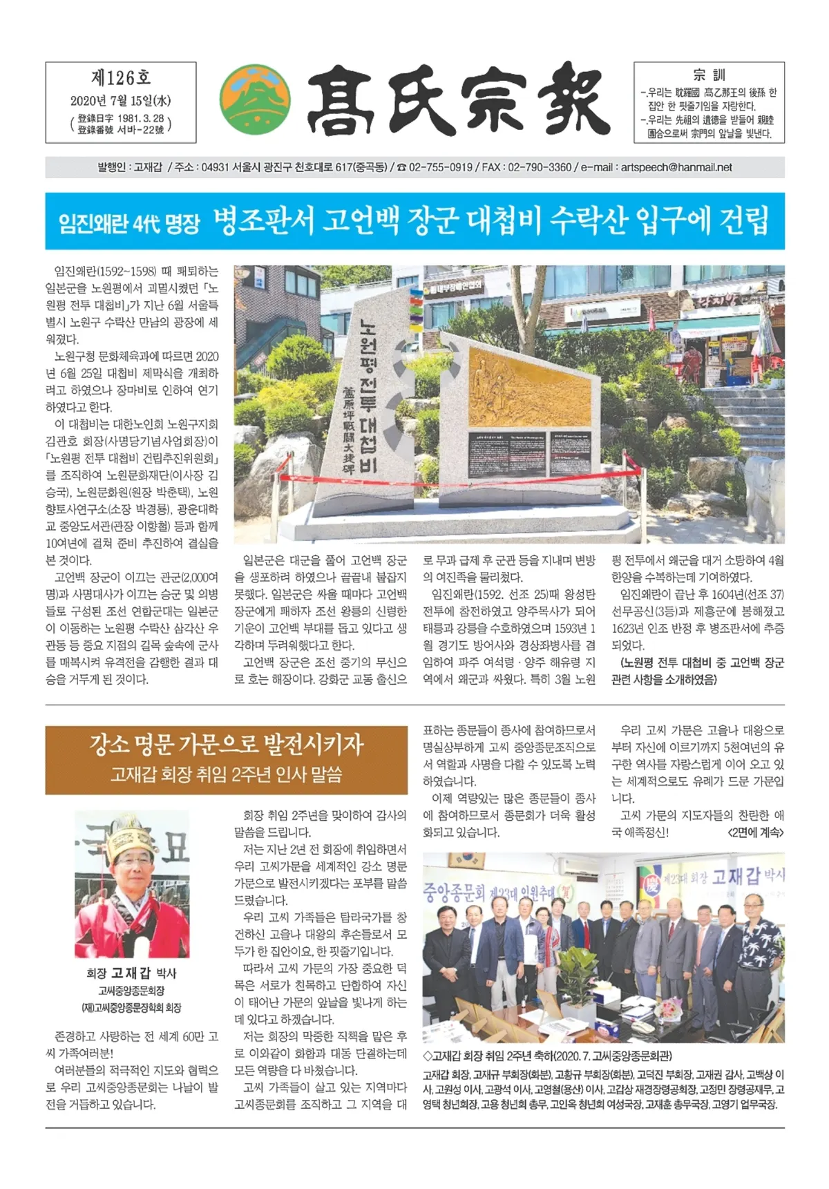 고씨종보 126호 1면