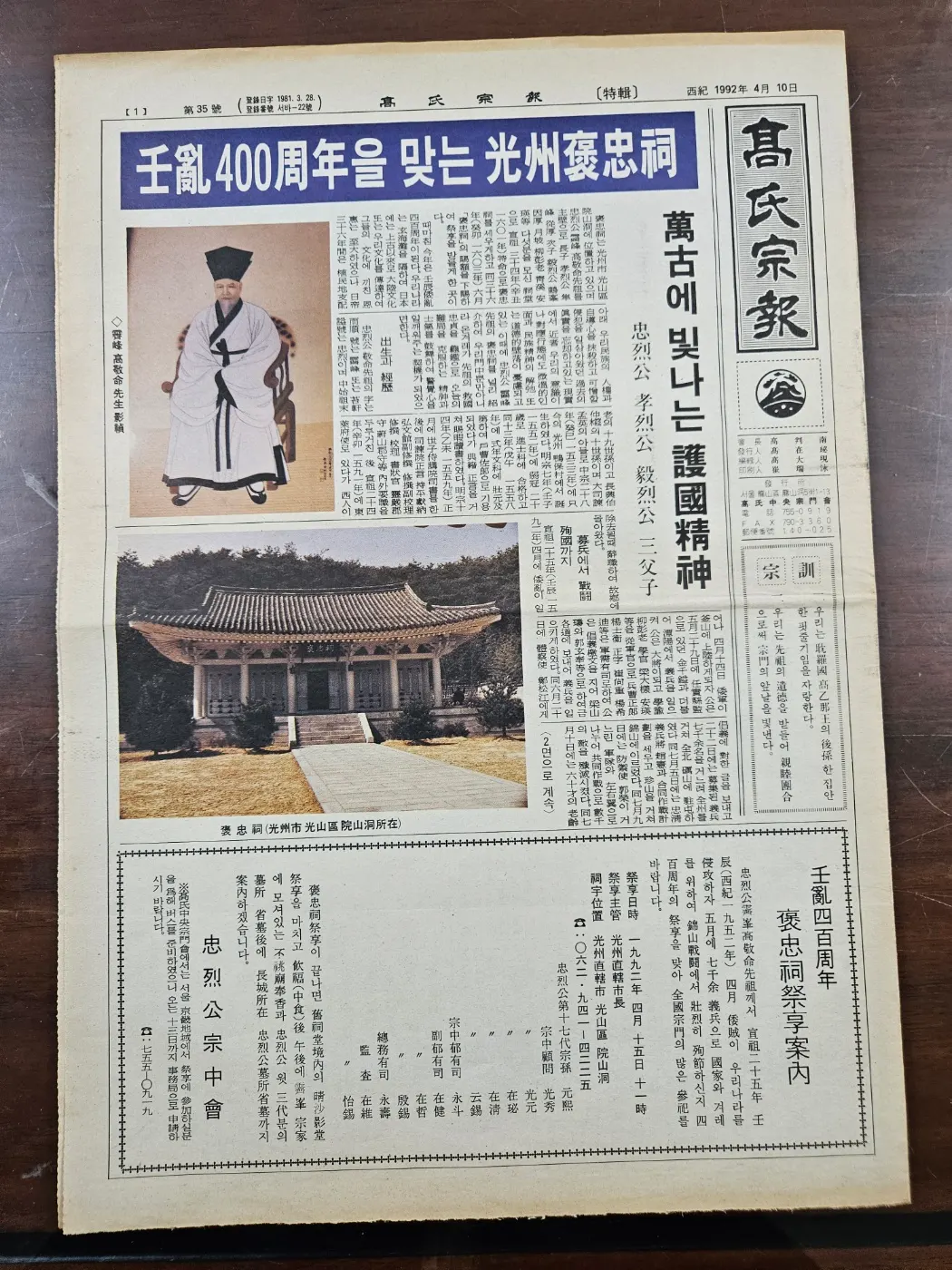 고씨종보 35호 1면