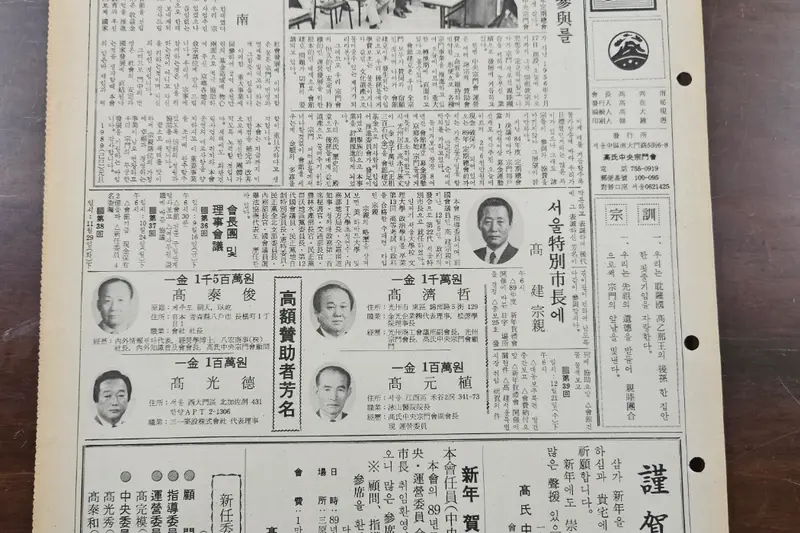 고씨종보 25호