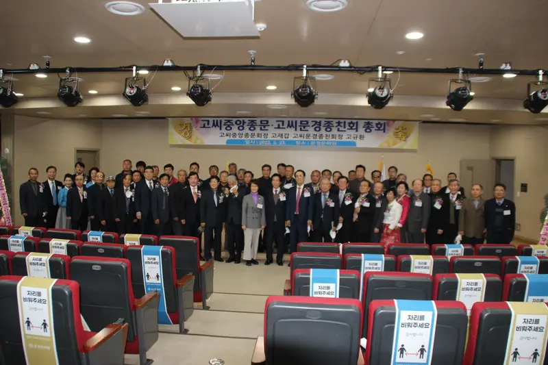 고씨종보 134호