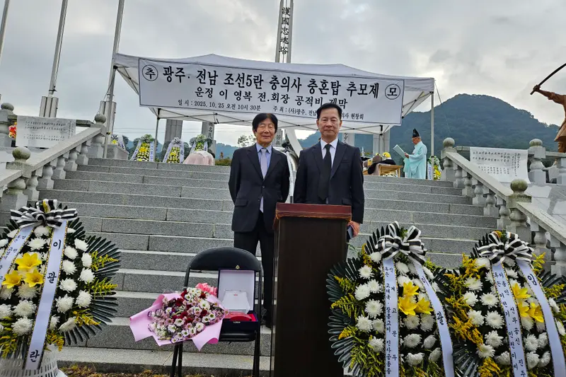 제11회 광주전남 조선5란 호국 충의사 추모제