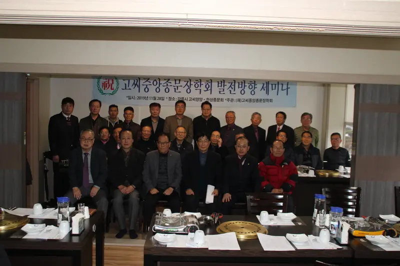고씨종보 123호