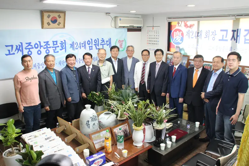 고씨종보 131호