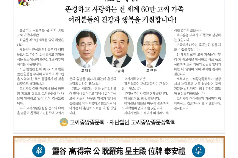 고씨종보 138호