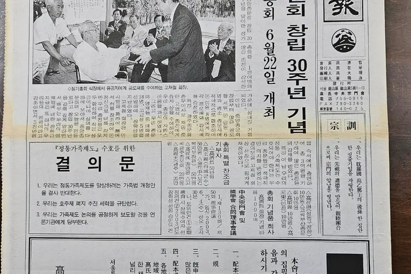 고씨종보 65호