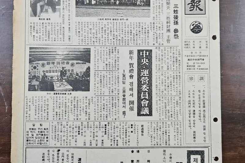 고씨종보 8호
