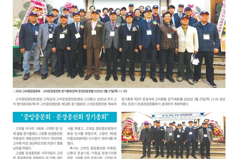 고씨종보 147호