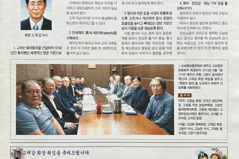 고씨종보 115호
