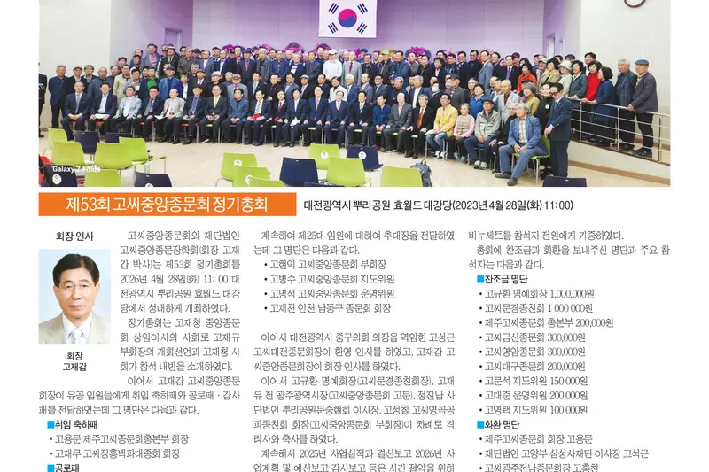고씨종보 152호