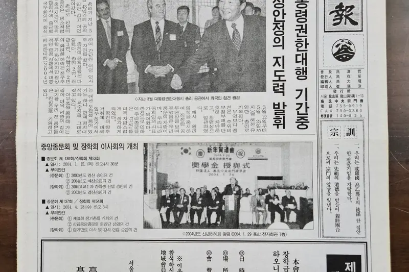 고씨종보 67호