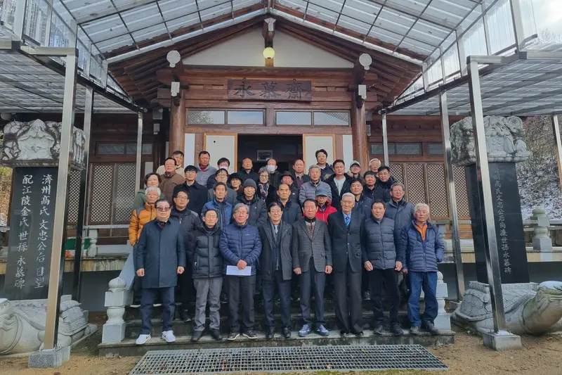 제주고씨 문충공파 휘 상렴종중 시제 및 총회