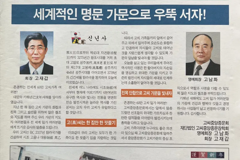 고씨종보 117호