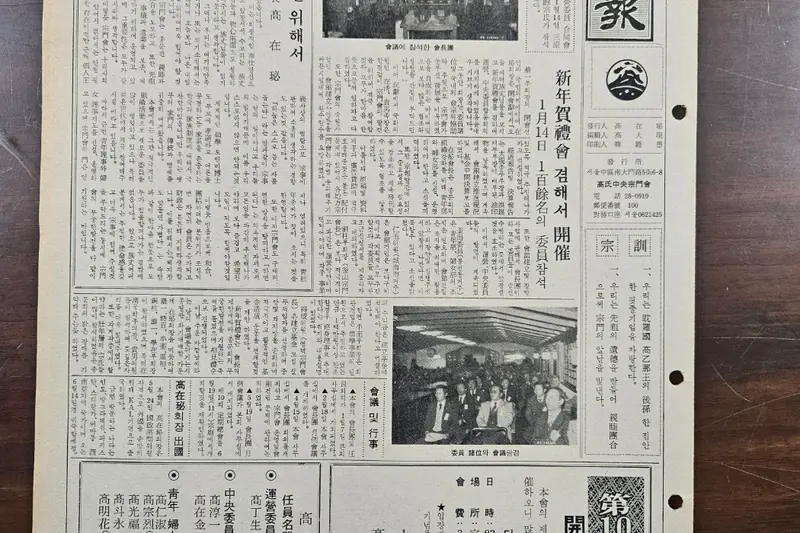 고씨종보 6호