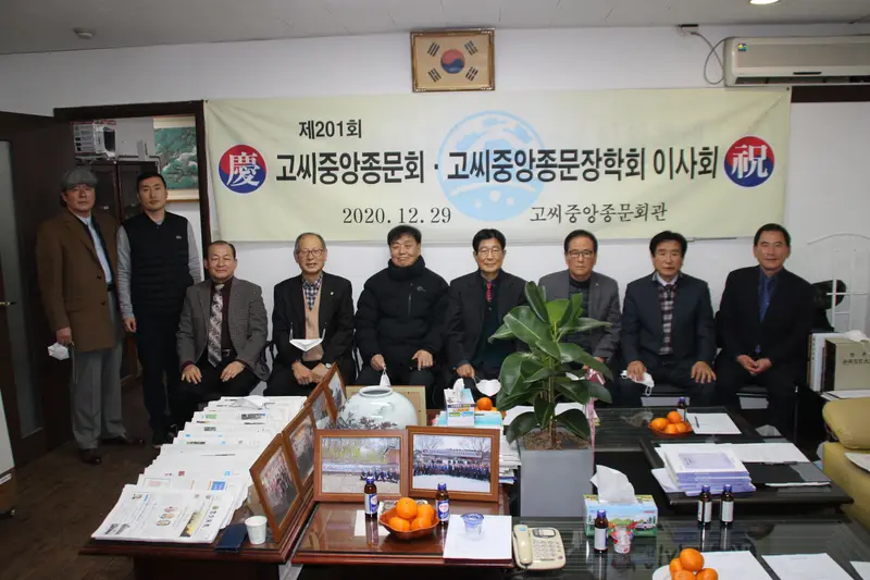 고씨종보 129호