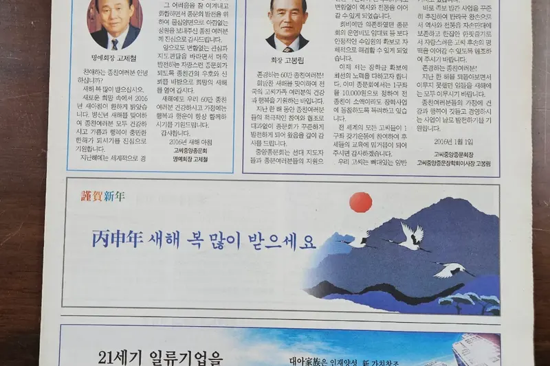 고씨종보 102호