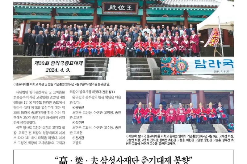 고씨종보 144호