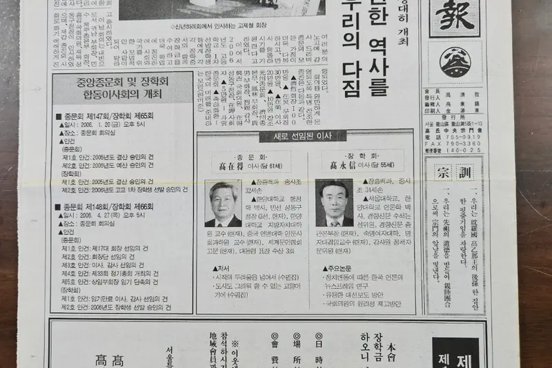고씨종보 73호