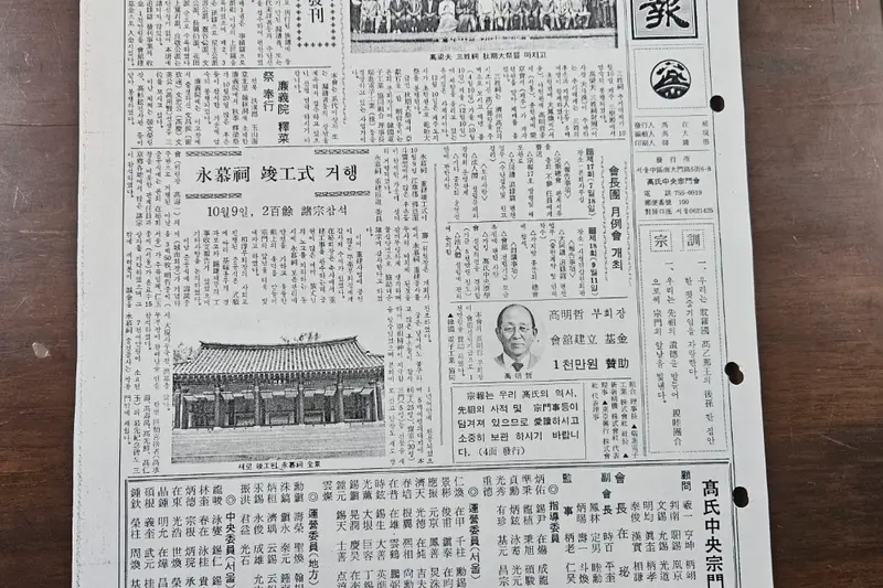 고씨종보 18호