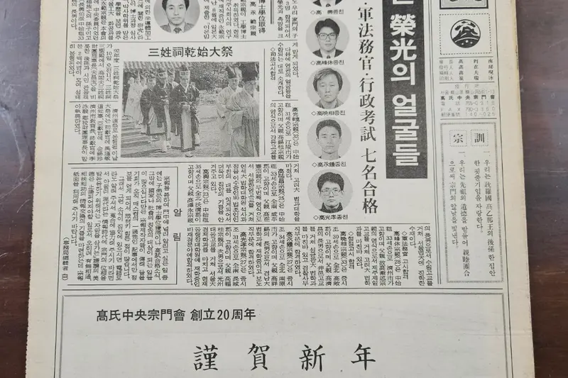 고씨종보 37호