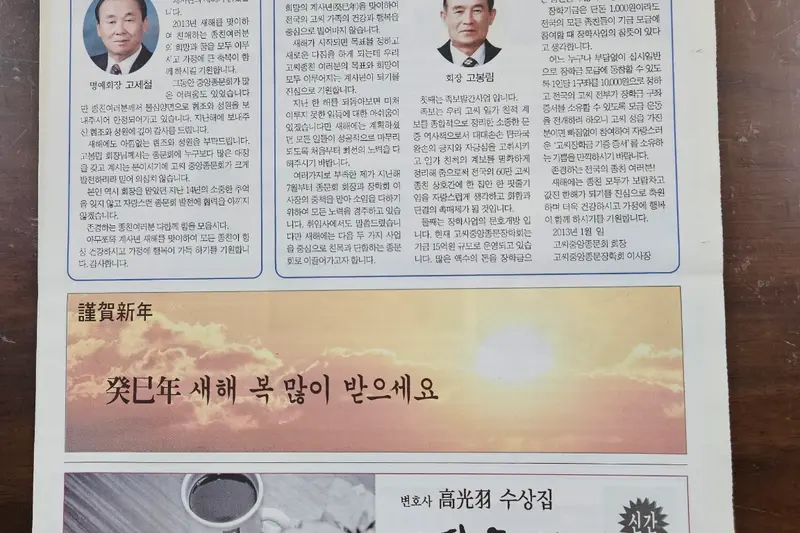 고씨종보 93호