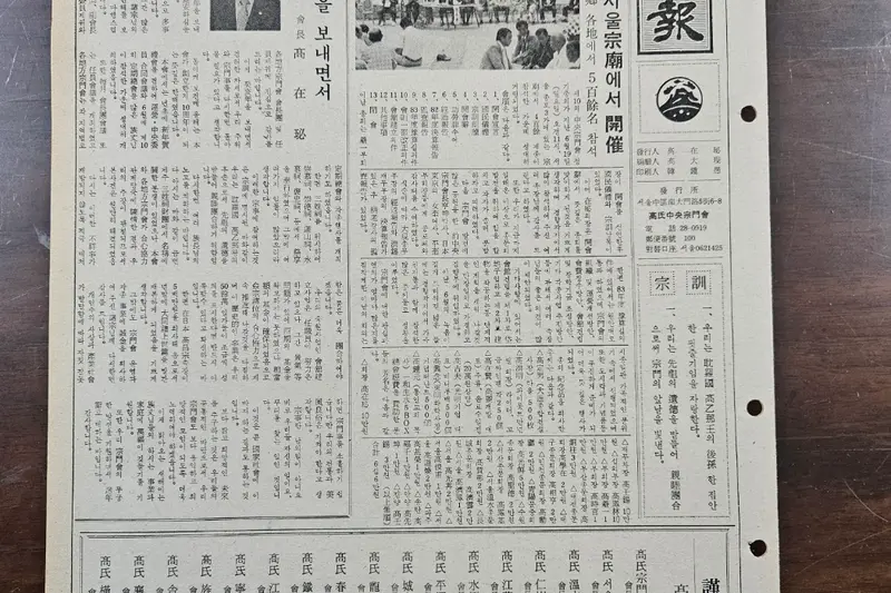 고씨종보 7호