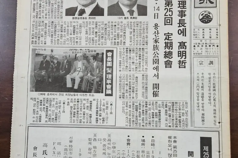 고씨종보 51호