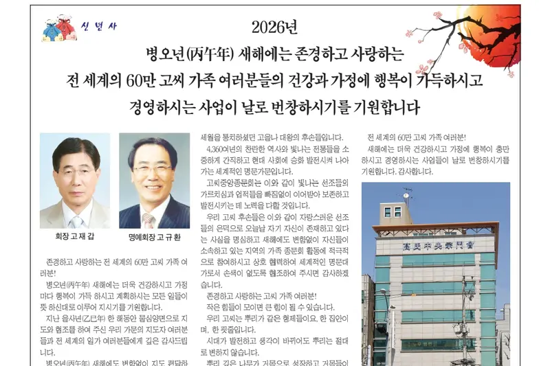 고씨종보 150호