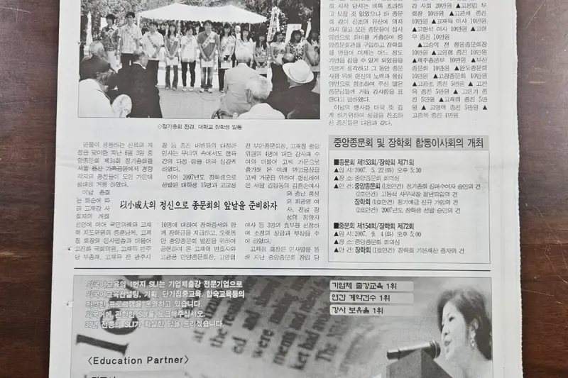 고씨종보 77호