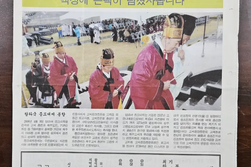 고씨종보 79호