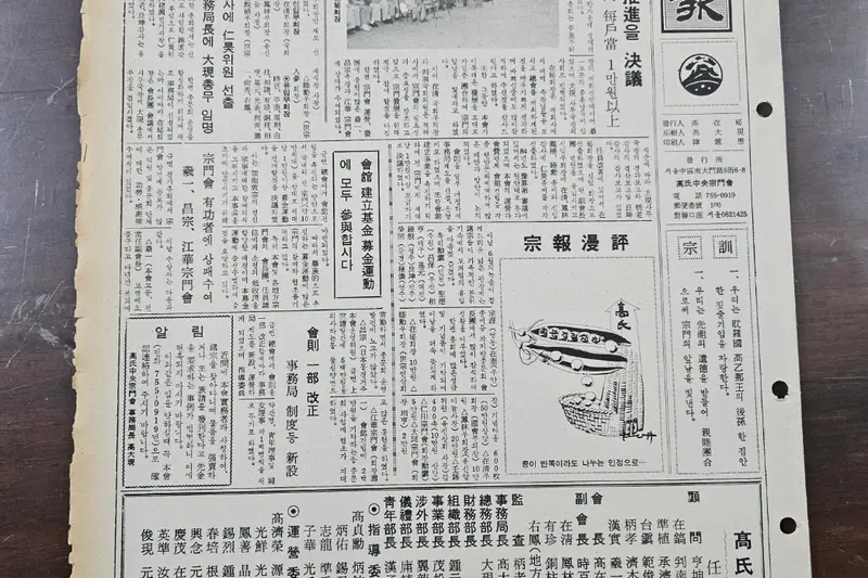 고씨종보 9호