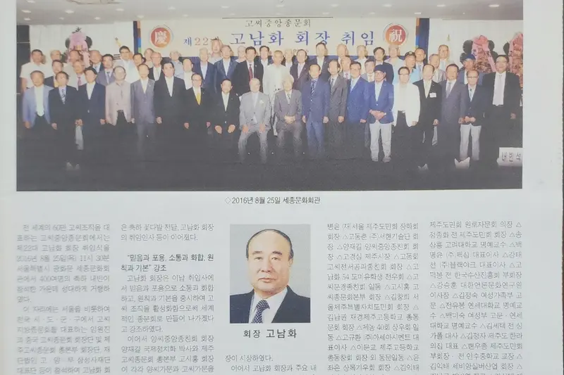 고씨종보 104호