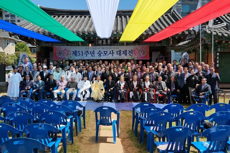 제51주년 숭모사 대제전