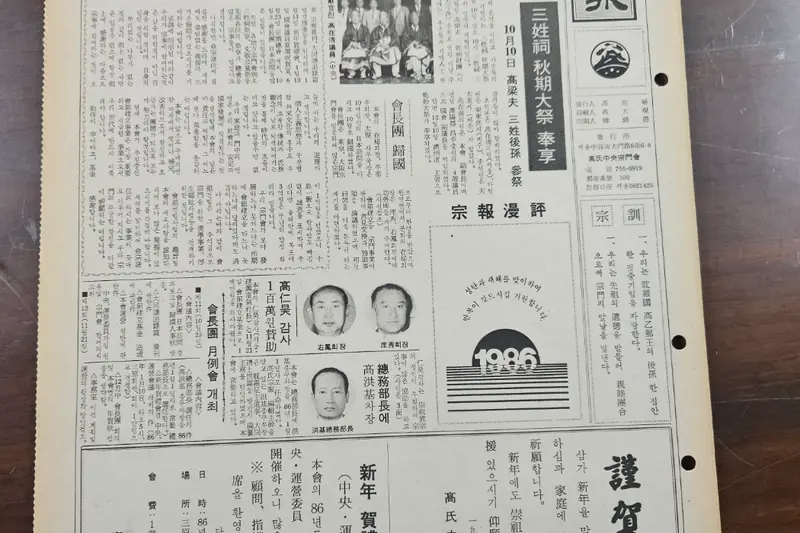 고씨종보 14호