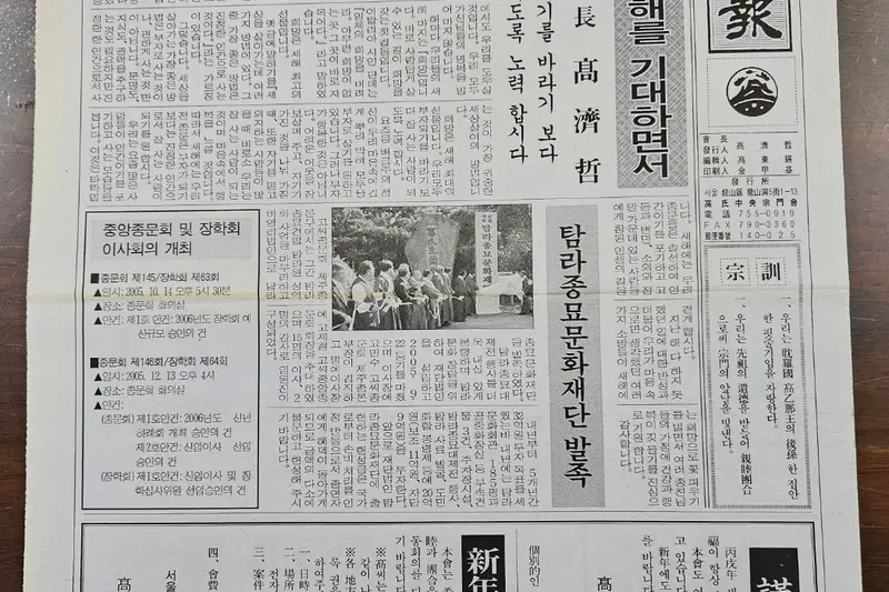 고씨종보 72호