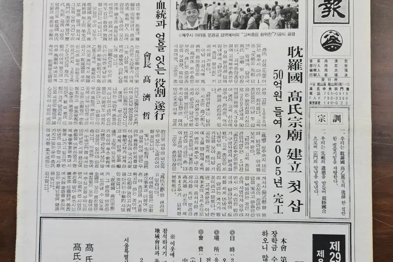 고씨종보 61호