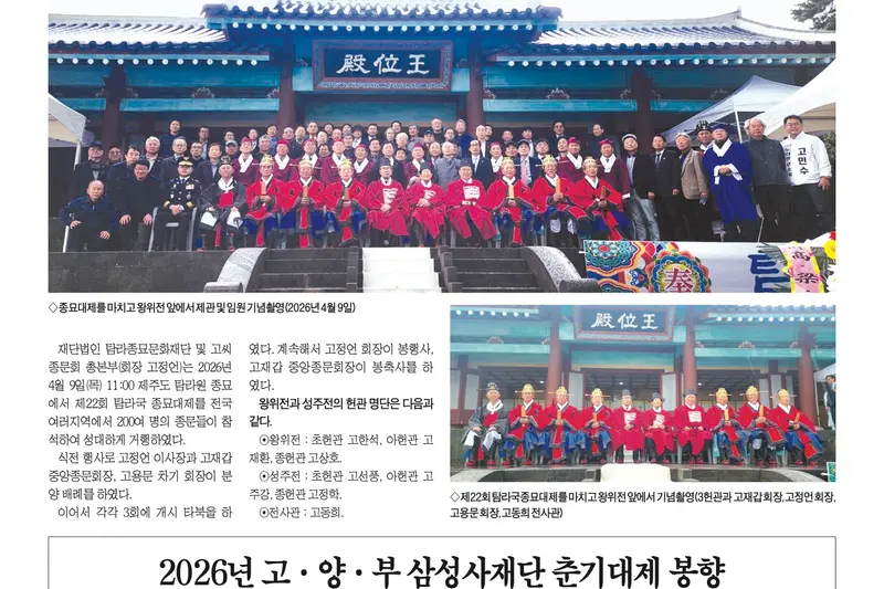 고씨종보 151호
