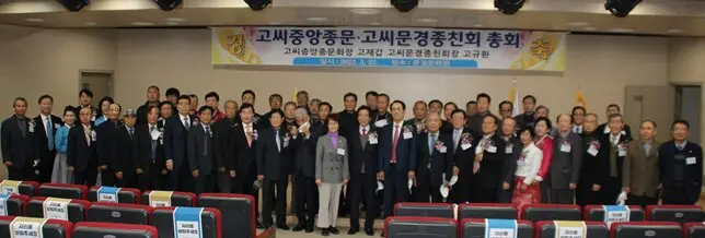 제49회 문경시 정기총회