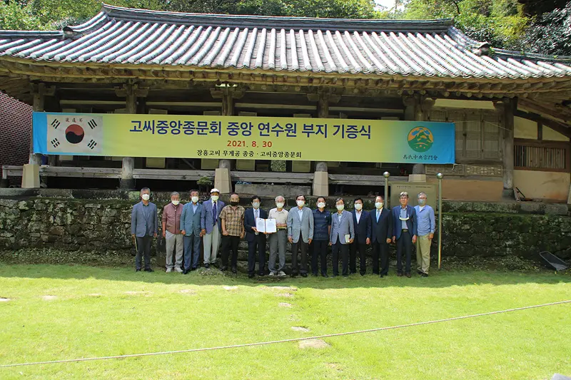 고씨종보 132호
