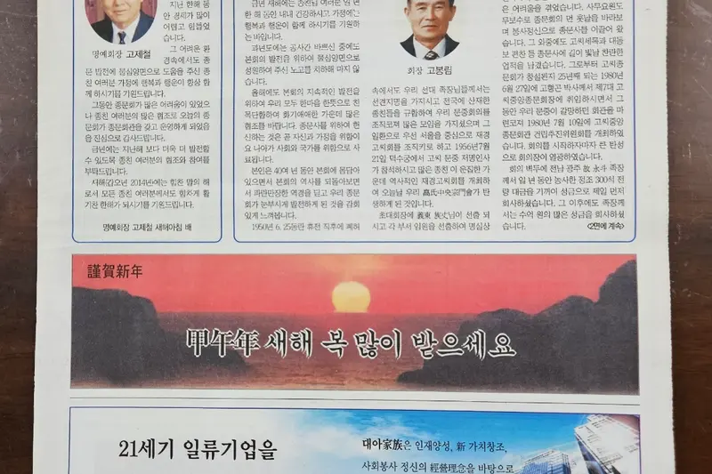 고씨종보 96호