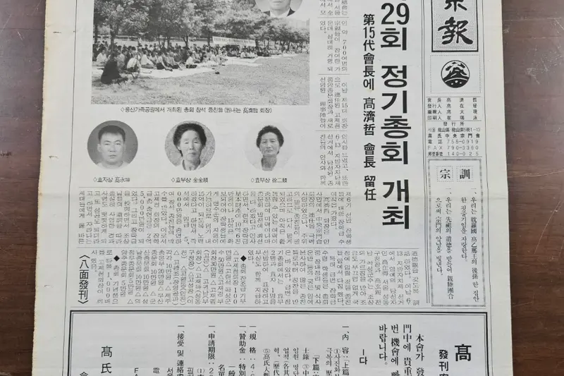 고씨종보 62호