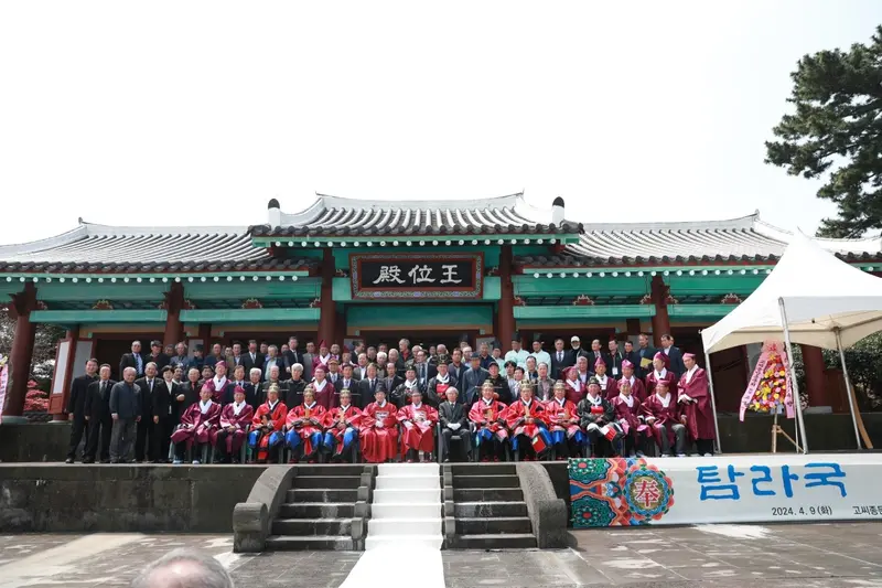 제20회 탐라국 종묘대제 봉향