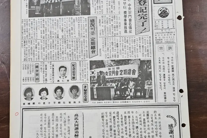 고씨종보 27호