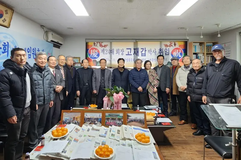 제25대 회장 고재갑 박사 추대