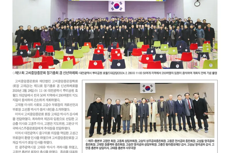 고씨종보 143호