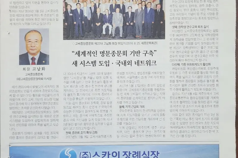 고씨종보 109호