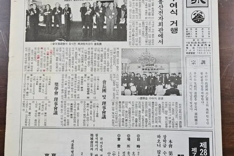 고씨종보 58호