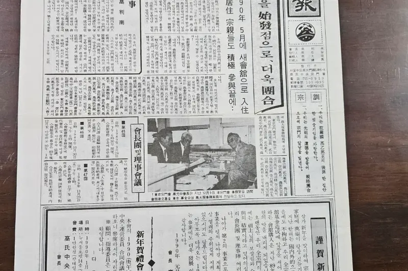 고씨종보 28호