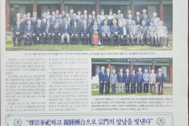 고씨종보 110호