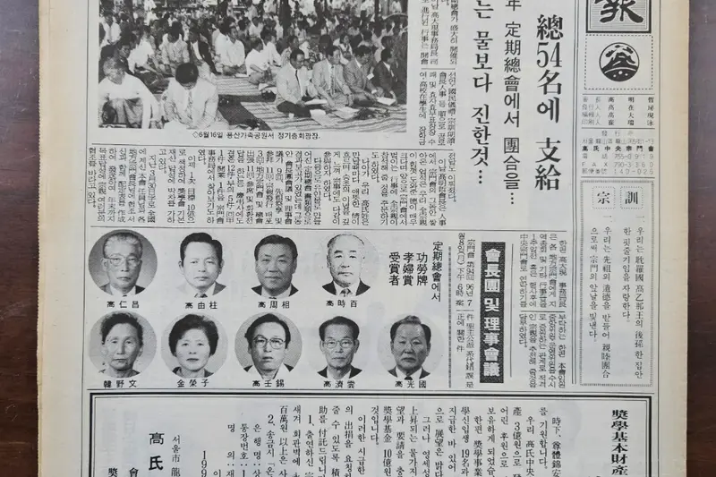 고씨종보 47호