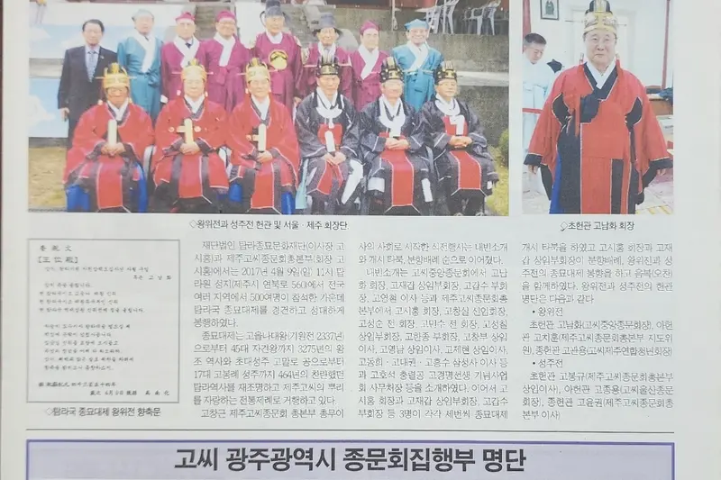 고씨종보 107호